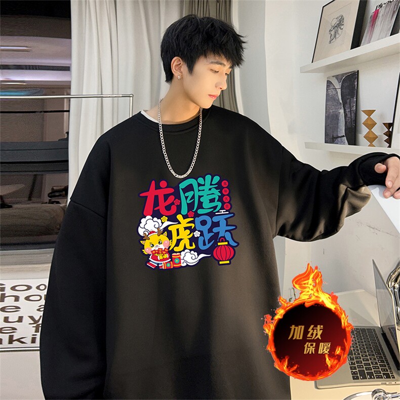 龙年卫衣冬季加绒加厚卫衣男女外套DY5510常规特P28加绒特33,男装卫衣,电商A486