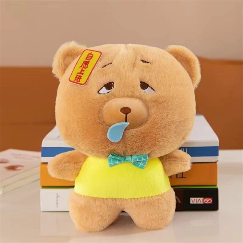 自愿上班系列，嘉恒毛绒玩具