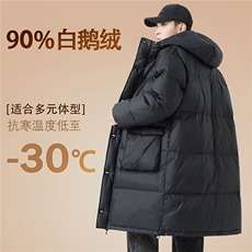 YR888P580防水加厚长款连帽新标90白鸭绒440克高充绒加厚羽绒服，男装羽绒服，星座704A（原B229A）