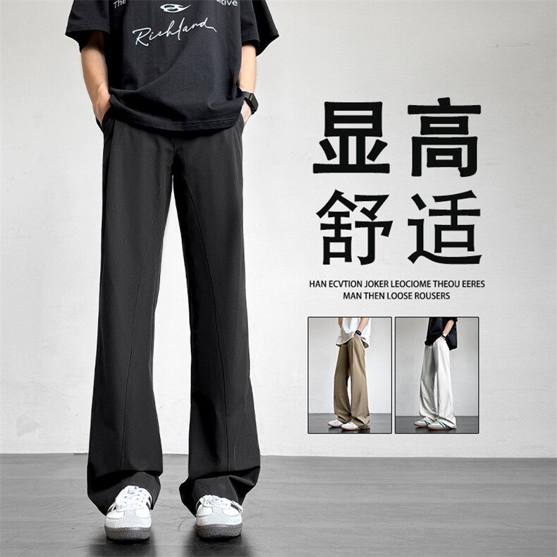 宽松阔腿西裤潮流百搭显瘦垂感休闲长裤2230特批2859.9,男装休闲裤,星座718-1