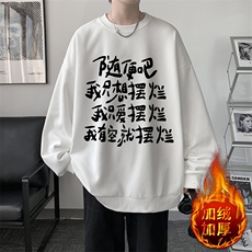 白色加绒款