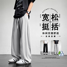 胖胖哥港风冰丝薄款裤子男潮牌高级感夏季大码宽松百搭阔腿休闲裤，男装休闲裤，星座718-1