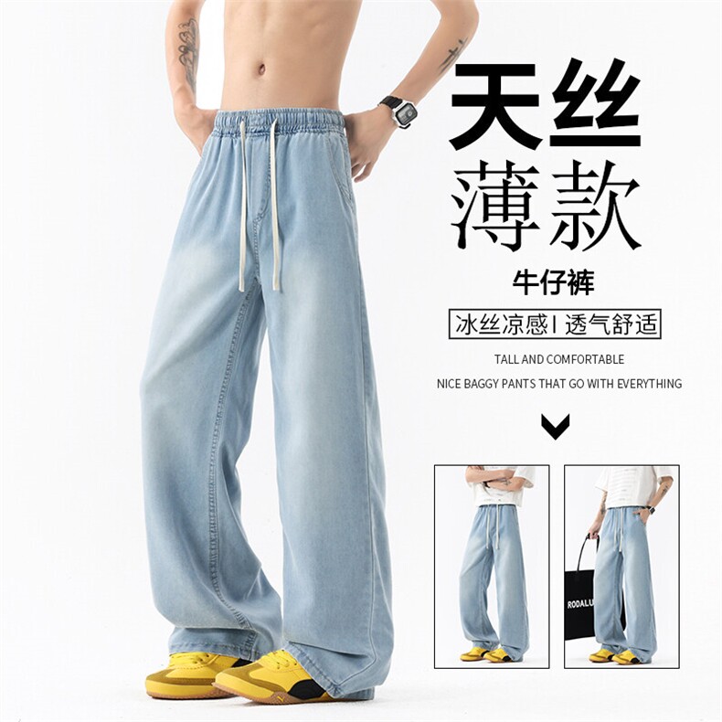 现货10W+大宽松直筒莱赛尔冰丝牛仔裤LK24172-特P31控68,男装牛仔裤,电商B221