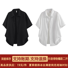 抖音得物二开高品质25夏季冰丝休闲衬衣垂感宽松痞帅上衣潮DT21，男装衬衫，电商A486