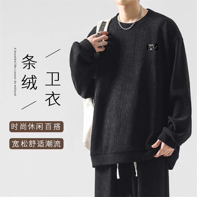 秋冬秋冬舒适内搭美式条绒卫衣休闲百搭TW870常规特批53,男装休闲套装,星座718
