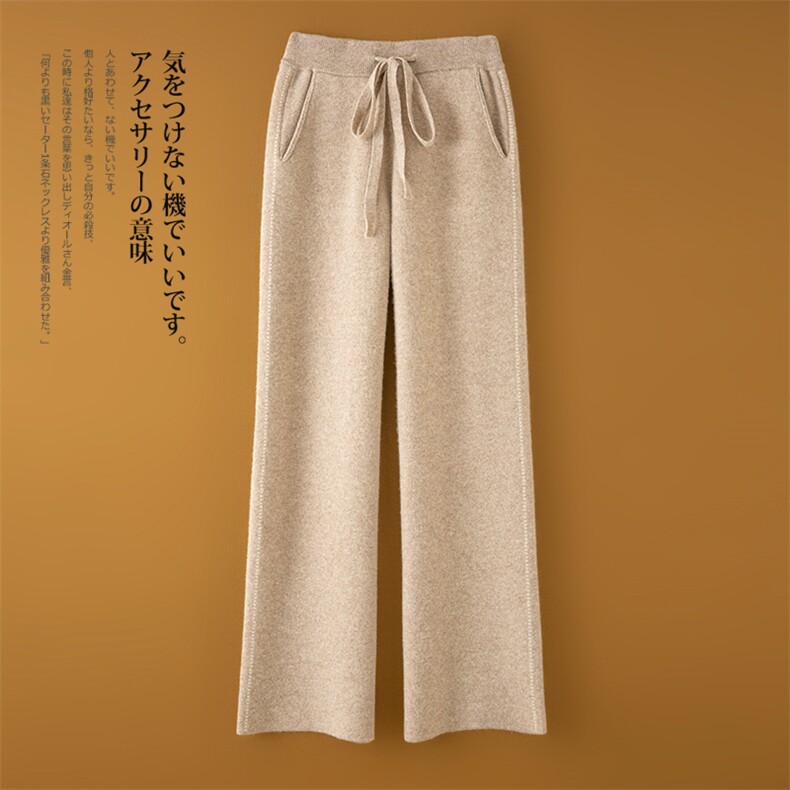 您的最爱羊毛阔腿裤女秋冬宽松高腰长裤加厚针织直筒休闲，女装休闲裤，松航羊绒