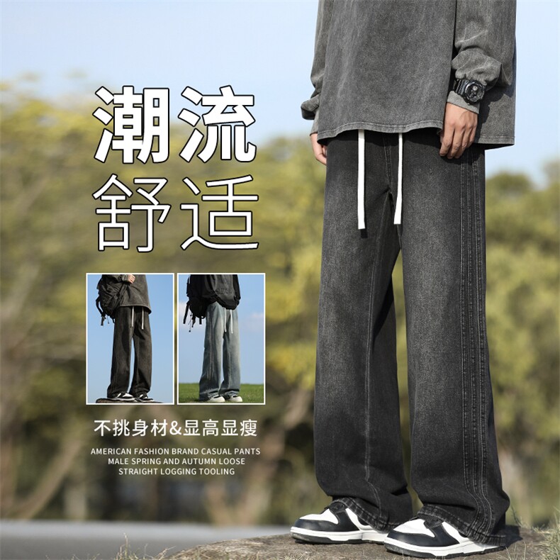 2025秋季新款高品质时尚休闲时尚潮流扎花阔腿牛仔裤2507-特批45，男装牛仔裤，电商A320A