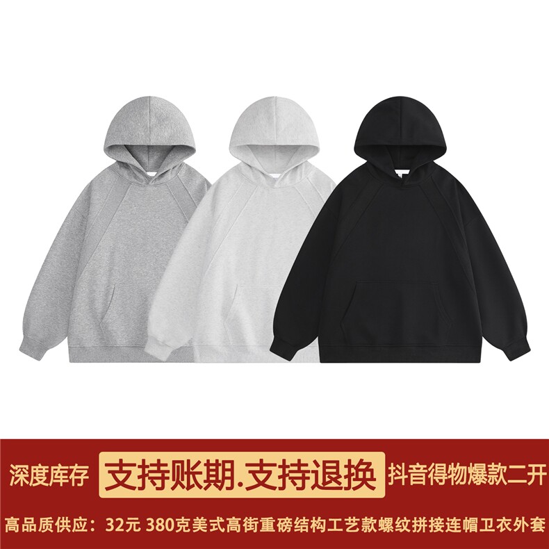 抖音得物二开26春装美式高街宽松结构螺纹拼接连帽卫衣外套X087，女装短外套，电商A486-1