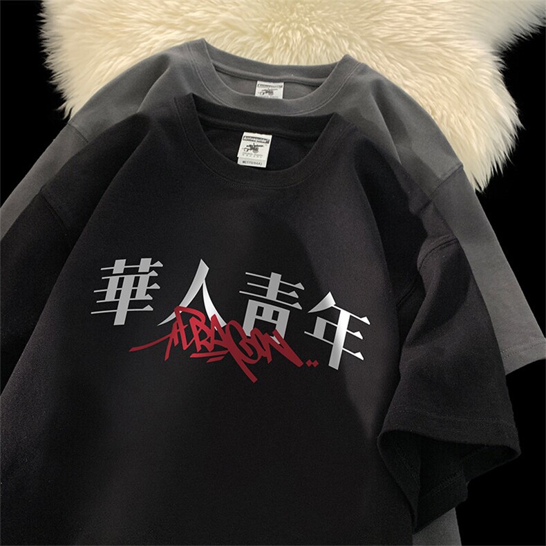 可设48小时发货支持抖音得物来样二开230克重磅美式短袖t恤MT324,男装T恤,电商A486-1