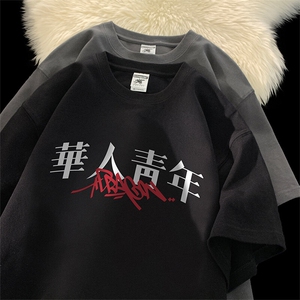 可设48小时发货 支持抖音得物来样二开230克重磅美式短袖t恤MT324图片
