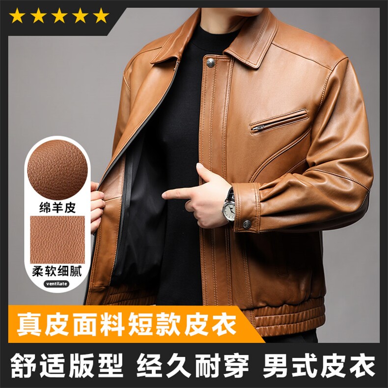 真皮皮衣绵羊皮精品男士翻领皮衣夹克外套高端男装图片