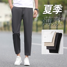 2025夏季新款九分裤男士修身冰丝直筒薄款裤子男生宽松百搭休闲裤，男装西裤，星座224-1