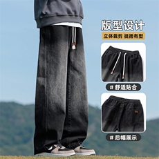 美式牛仔裤男2026春季新款高街渐变宽松直筒阔腿长裤子Z9844-P45，男装牛仔裤，星座509
