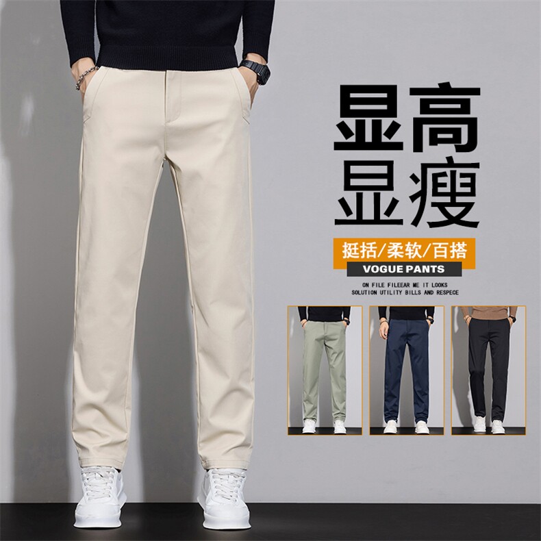 休闲裤男修身小直筒高端米白色新款长裤子男士弹力西裤D1015-P50，男装西裤，星座509