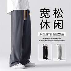 夏季薄款冰丝裤子男垂感休闲西装裤宽松直筒阔腿1229-特批27，男装休闲裤，星座718-1