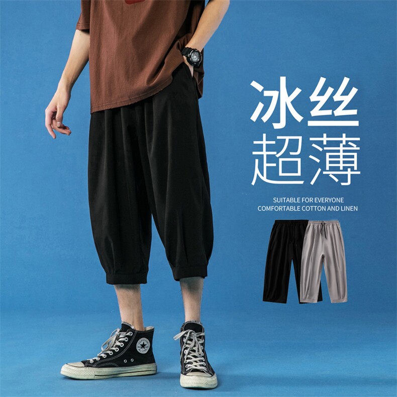 K161P25蓝底冰丝潮流青年百搭休闲七分裤哈伦裤宽松纯色凉爽,男装休闲裤,电商A050