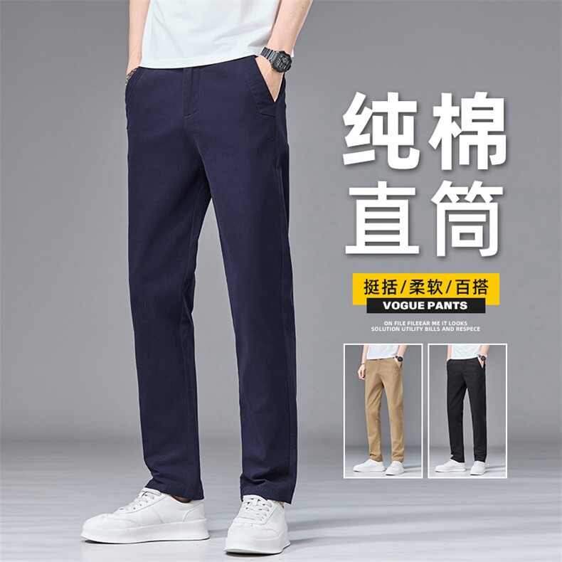 男士休闲裤春季新款宽松直筒百搭弹力潮流轻商务长裤子Z2617-P45,男装休闲裤,星座509