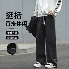 显高显瘦垂顺时尚百搭长裤坠感休闲多色牛仔裤K826-特批3768，男装牛仔裤，星座718-1