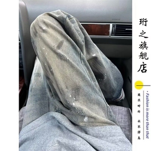水洗脏染泼墨牛仔裤男潮牌美式高街直筒弯刀微喇裤YG743-P48