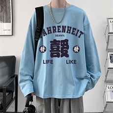 控48重磅230g纯棉长袖t恤男大码圆领卫衣打底衫TX3256-P28，男装T恤，电商A040