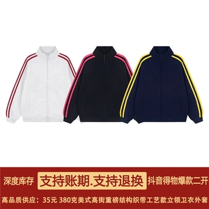 抖音得物品质 26春装美式重磅宽松纯色立领双头双拉链卫衣外套W72图片