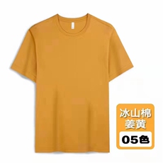 姜黄色