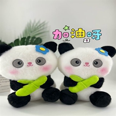竹子熊猫爆款精品可爱小熊婚庆礼品娃娃机公仔玩具八寸玩偶