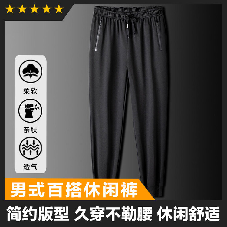 跑量款男士松紧腰休闲卫裤长期款大货放心推图片