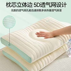 凉感丝颈养护颈枕48*72单只