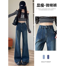 1506A/G9080/P45.5高个子加长版设计感不贴腿微喇牛仔裤，男装牛仔裤，星座1506A