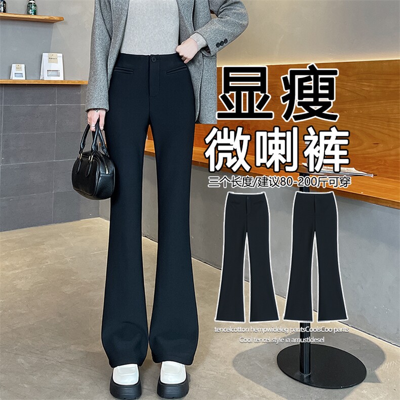 微喇西装裤秋冬新款黑色裤子加绒高腰垂感显瘦小个子喇叭裤,女装休闲裤,云美莎专业女裤-全店现货