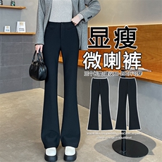 微喇西装裤秋冬新款黑色裤子加绒高腰垂感显瘦小个子喇叭裤，女装休闲裤，云美莎专业女裤-全店现货