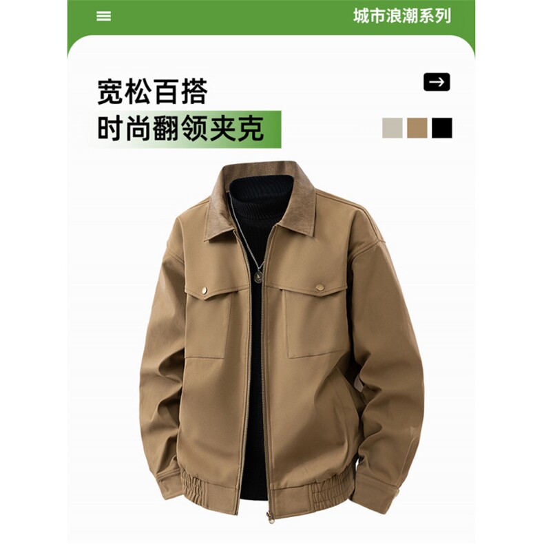 翻领夹克男春季简约宽松潮流百搭上衣服JK266-P73,男装夹克,星座308B-2