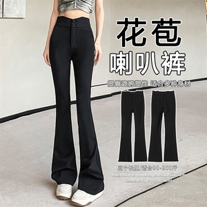 新款2025新款高腰西装喇叭裤女显瘦花苞裤收腰垂感休闲马蹄裤图片