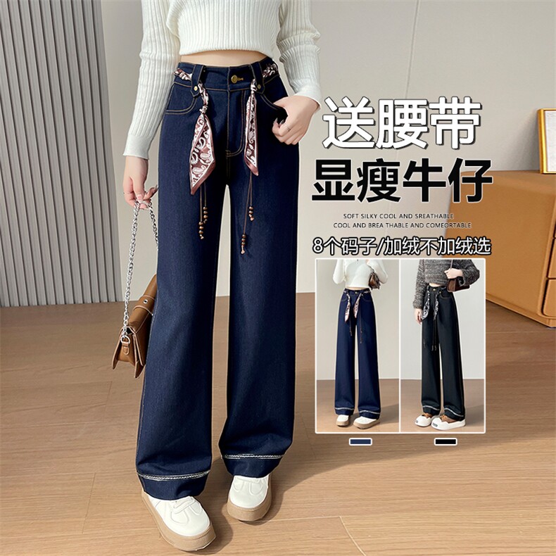 直筒牛仔裤女新款秋高腰加绒阔腿裤深蓝色直筒裤显瘦小个子，女装休闲裤，云美莎专业女裤-全店现货