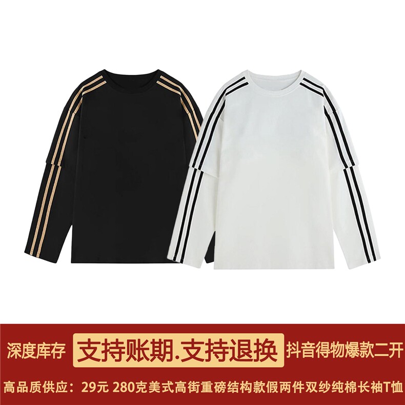 抖音得物高品质美式高街重磅结构织带假两件双纱纯棉长袖T恤W103，男装T恤，电商A486