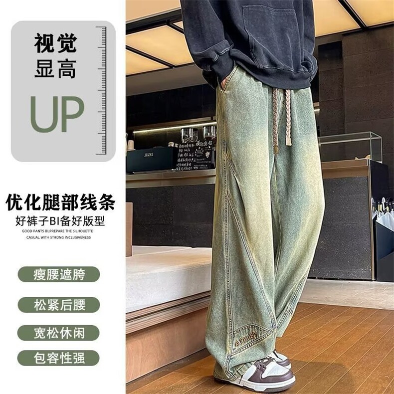 秋冬潮牌美式做旧水洗抽绳松紧牛仔裤男宽松潮流百搭阔腿长裤,男装牛仔裤,星座1210-1