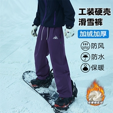 双板单板登山裤男保暖加厚银狐绒户外滑雪裤K1076J加绒-P80控128，男装棉衣，电商A001-1