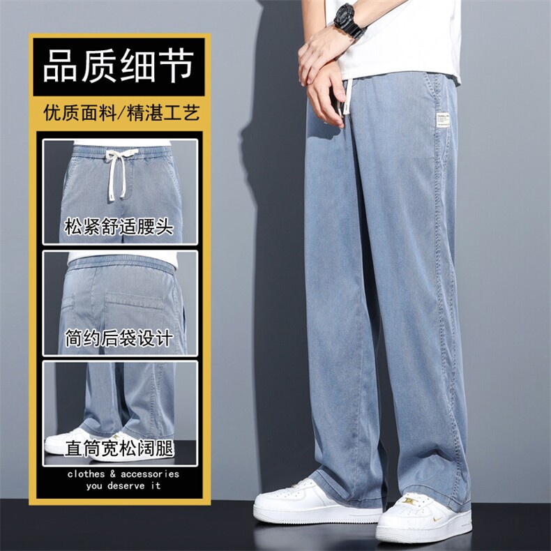 2025夏季青少年牛仔裤男宽松薄款潮牌莱赛尔休闲裤1048-P45现货款图片