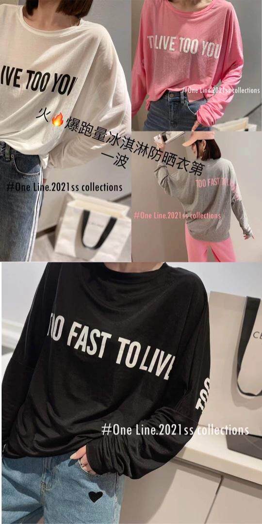 2021夏季新款冰淇淋防晒衣，女装，程稀