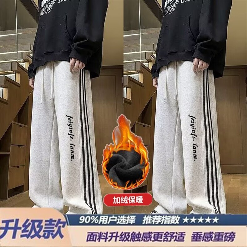 1506/R29910/P35美式条纹卫裤男款秋季运动裤子男生潮流休闲,男装休闲裤,星座1506