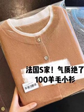 慵懒针织新款开衫圆领长袖毛衣宽松上衣外套，女装针织衫/毛衣，春贝羊绒