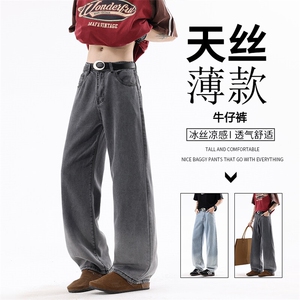 B221美式ins高街宽松渐变色莱赛尔冰丝牛仔裤LK25484-特P40控78,真丝连衣裙怎么搭配40岁图片