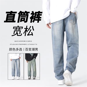 复古直筒牛仔裤男士秋冬新款宽松阔腿水洗耐磨休闲长裤男TG97-P50