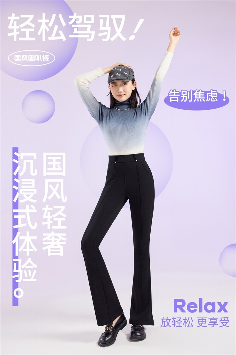 2025百搭简约中式高弹醋酸微喇裤图片