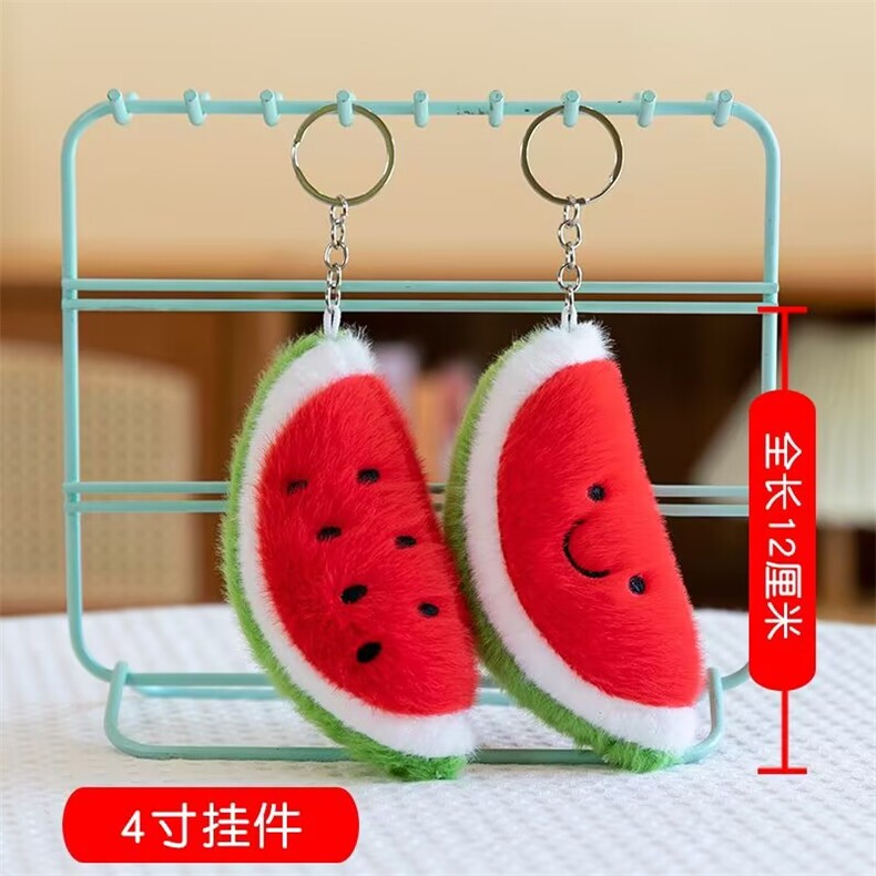 半块西瓜可爱半拉西瓜微笑四寸毛绒挂件，杜建毛绒玩具