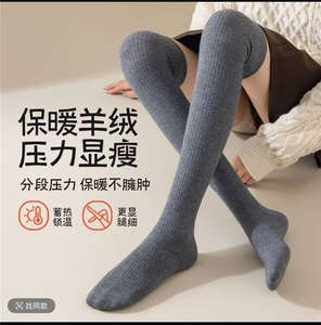 2025秋冬百搭时尚简约女士羊毛过膝袜图片