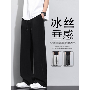 冰丝休闲时尚百搭休闲直筒拖地裤 1228-特批-2548图片