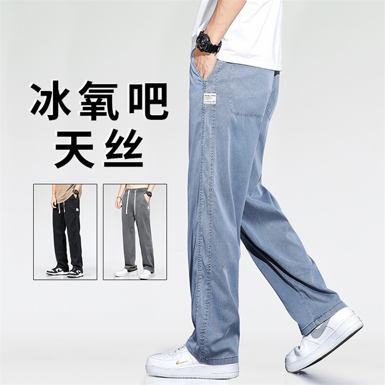 长期做 夏季休闲青少年宽松潮冰丝莱赛尔天丝运动拖地裤1068现货图片