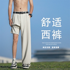 简约休闲百搭小西裤直筒宽松挺括坠感长裤K070特批3868，男装西裤，星座718-1